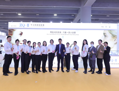 ZQ-II al 63 ° China International Beauty Expo a Guangzhou